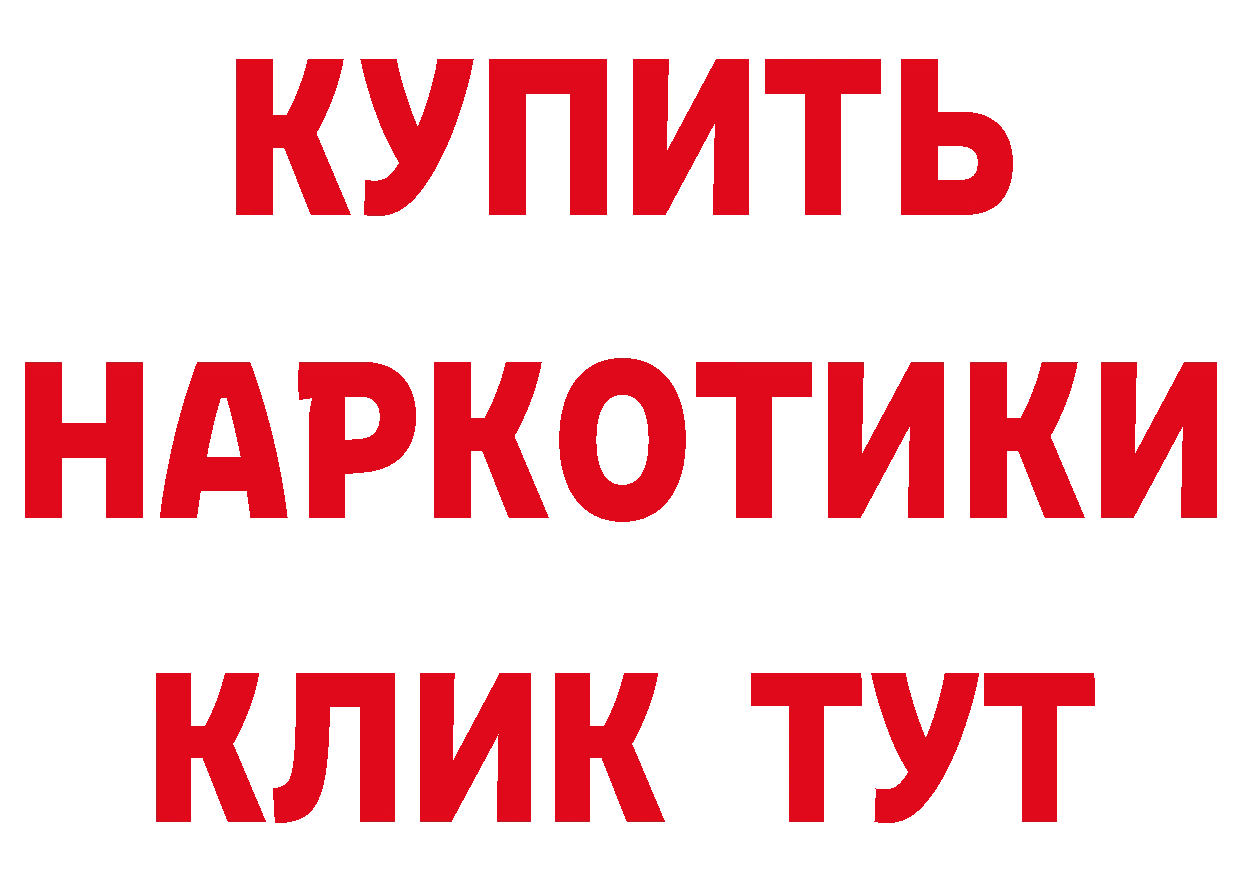 Бутират BDO 33% ССЫЛКА маркетплейс гидра Инта